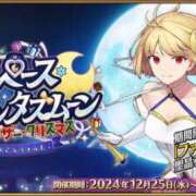 ヒメ日記 2024/12/26 19:10 投稿 みる スーパークリスタル