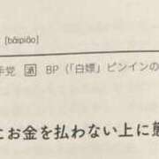 ヒメ日記 2025/04/02 08:53 投稿 みる スーパークリスタル