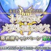 ヒメ日記 2025/04/16 11:53 投稿 みる スーパークリスタル