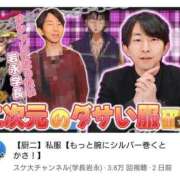 ヒメ日記 2025/04/18 09:38 投稿 みる スーパークリスタル