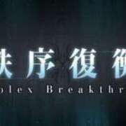 ヒメ日記 2025/05/12 19:43 投稿 みる スーパークリスタル