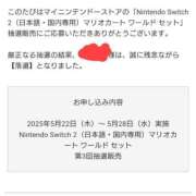 ヒメ日記 2025/06/03 14:44 投稿 みる スーパークリスタル