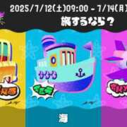 ヒメ日記 2025/07/09 08:33 投稿 みる スーパークリスタル