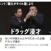 ヒメ日記 2025/11/18 09:33 投稿 みる スーパークリスタル