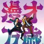 ヒメ日記 2025/12/20 19:33 投稿 みる スーパークリスタル