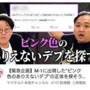 ヒメ日記 2025/12/25 20:53 投稿 みる スーパークリスタル