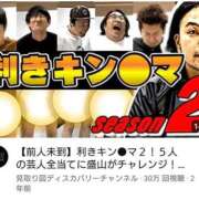 ヒメ日記 2025/12/26 20:33 投稿 みる スーパークリスタル