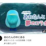 ヒメ日記 2026/03/30 18:43 投稿 みる スーパークリスタル