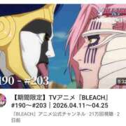 ヒメ日記 2026/04/14 09:33 投稿 みる スーパークリスタル