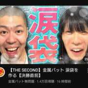 ヒメ日記 2026/05/16 16:43 投稿 みる スーパークリスタル