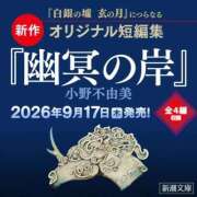 ヒメ日記 2026/06/23 16:53 投稿 みる スーパークリスタル