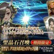 ヒメ日記 2026/07/03 08:33 投稿 みる スーパークリスタル