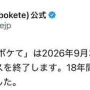 みる bokete スーパークリスタル