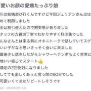 りんな 【お礼写メ日記】口コミありがとう💌 ジュリアングループ三多摩店