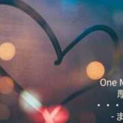 まりあ 有難う御座いました∴( ᵕᴗᵕ )-☆ One More奥様　厚木店