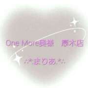 ヒメ日記 2026/02/01 23:21 投稿 まりあ One More奥様　厚木店