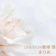 ヒメ日記 2026/02/14 21:37 投稿 まりあ One More奥様　厚木店