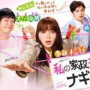 ヒメ日記 2025/01/13 11:41 投稿 じゅりな 人妻デリバリーパコパコママ一宮店