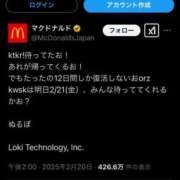 ヒメ日記 2025/02/20 18:51 投稿 じゅりな 人妻デリバリーパコパコママ一宮店