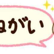 えり お願い アラモード