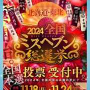 ヒメ日記 2024/11/19 12:42 投稿 愛内　あゆ ソープランド蜜 人妻・美熟女専門店