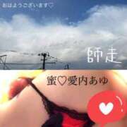 ヒメ日記 2025/12/01 10:42 投稿 愛内　あゆ ソープランド蜜 人妻・美熟女専門店