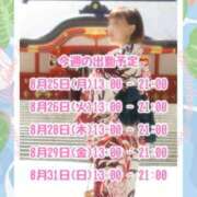 ヒメ日記 2025/08/25 11:17 投稿 ゆきの 池袋角海老