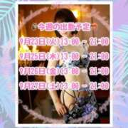 ヒメ日記 2025/09/23 11:23 投稿 ゆきの 池袋角海老