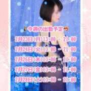 ヒメ日記 2026/02/23 11:13 投稿 ゆきの 池袋角海老