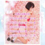 ヒメ日記 2026/04/13 10:59 投稿 ゆきの 池袋角海老