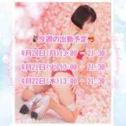 ヒメ日記 2026/04/20 11:03 投稿 ゆきの 池袋角海老