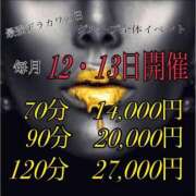 ヒメ日記 2025/12/12 09:02 投稿 レイラ 黄金の口 本店