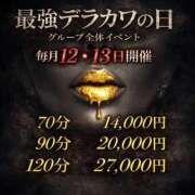 ヒメ日記 2026/01/13 09:45 投稿 レイラ 黄金の口 本店