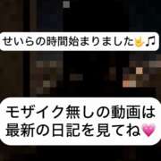 ヒメ日記 2024/12/13 18:20 投稿 せいら 贅沢なひと時