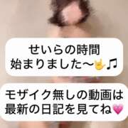 ヒメ日記 2024/12/14 19:02 投稿 せいら 贅沢なひと時