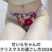 ヒメ日記 2024/12/26 21:13 投稿 せいら 贅沢なひと時