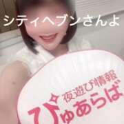 ヒメ日記 2025/08/13 19:55 投稿 せいら 贅沢なひと時