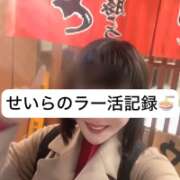 ヒメ日記 2025/11/05 11:51 投稿 せいら 贅沢なひと時