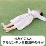 ヒメ日記 2025/11/13 18:48 投稿 せいら 贅沢なひと時