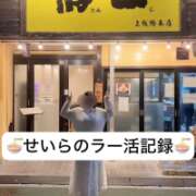 ヒメ日記 2025/11/21 11:47 投稿 せいら 贅沢なひと時