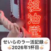 せいら せいらのラー活記録🍜 贅沢なひと時