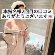 ヒメ日記 2026/02/11 11:51 投稿 せいら 贅沢なひと時