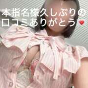 せいら 【お礼写メ日記】一生一緒にいたいっしょ！ 贅沢なひと時