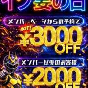 なな 🎀お得なイベントですよ〜🎀 素人妻御奉仕倶楽部Hip's松戸店