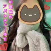 まさみ 張り切ってイキます♡ 梅田アバンチュール