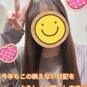 ヒメ日記 2026/01/06 07:22 投稿 まさみ 梅田アバンチュール