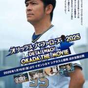 ヒメ日記 2026/01/26 07:22 投稿 まさみ 梅田アバンチュール