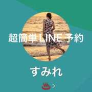 ヒメ日記 2025/08/19 13:44 投稿 すみれ ニュー姫