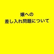 ヒメ日記 2025/11/17 00:11 投稿 すみれ ニュー姫