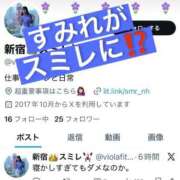 ヒメ日記 2025/11/20 23:30 投稿 すみれ ニュー姫